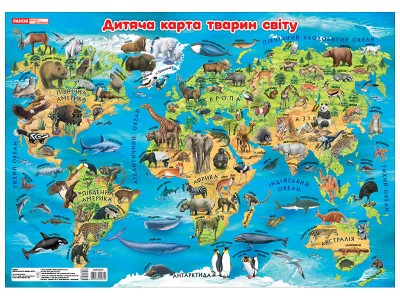 Плакат Дитяча карта тварин світу