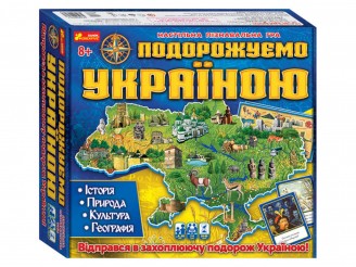 Путешествуем Украиной Настольная игра