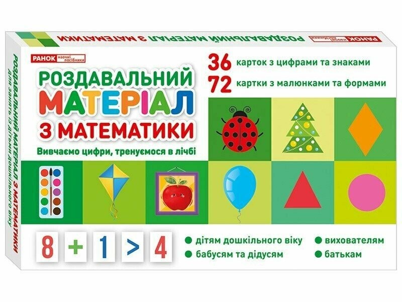 Счетный материал для дошкольных учебных заведений