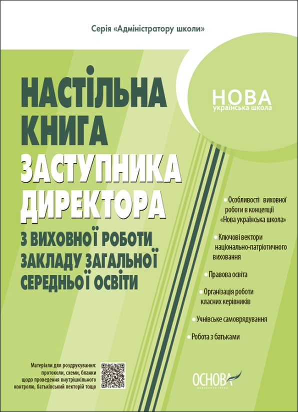 Коновалова М. В. Фефілова Г. Є.