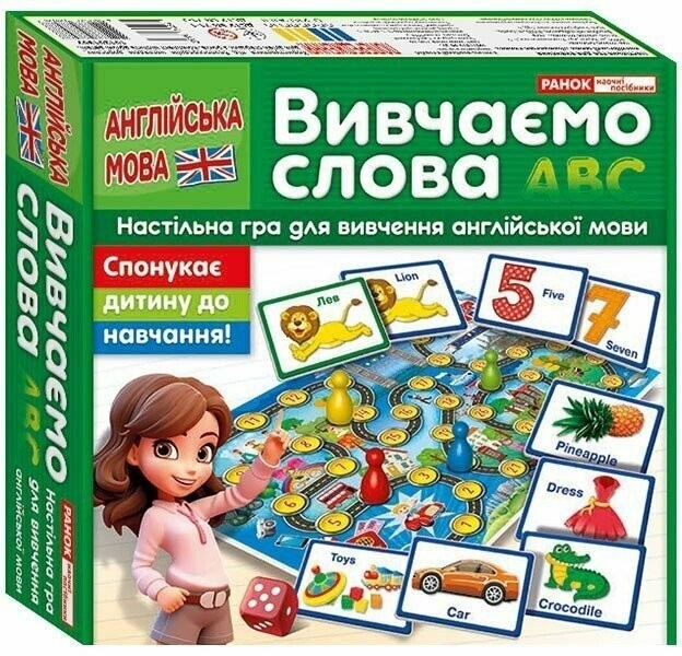 Вивчаємо слова Настільна гра для вивчення англійської мови