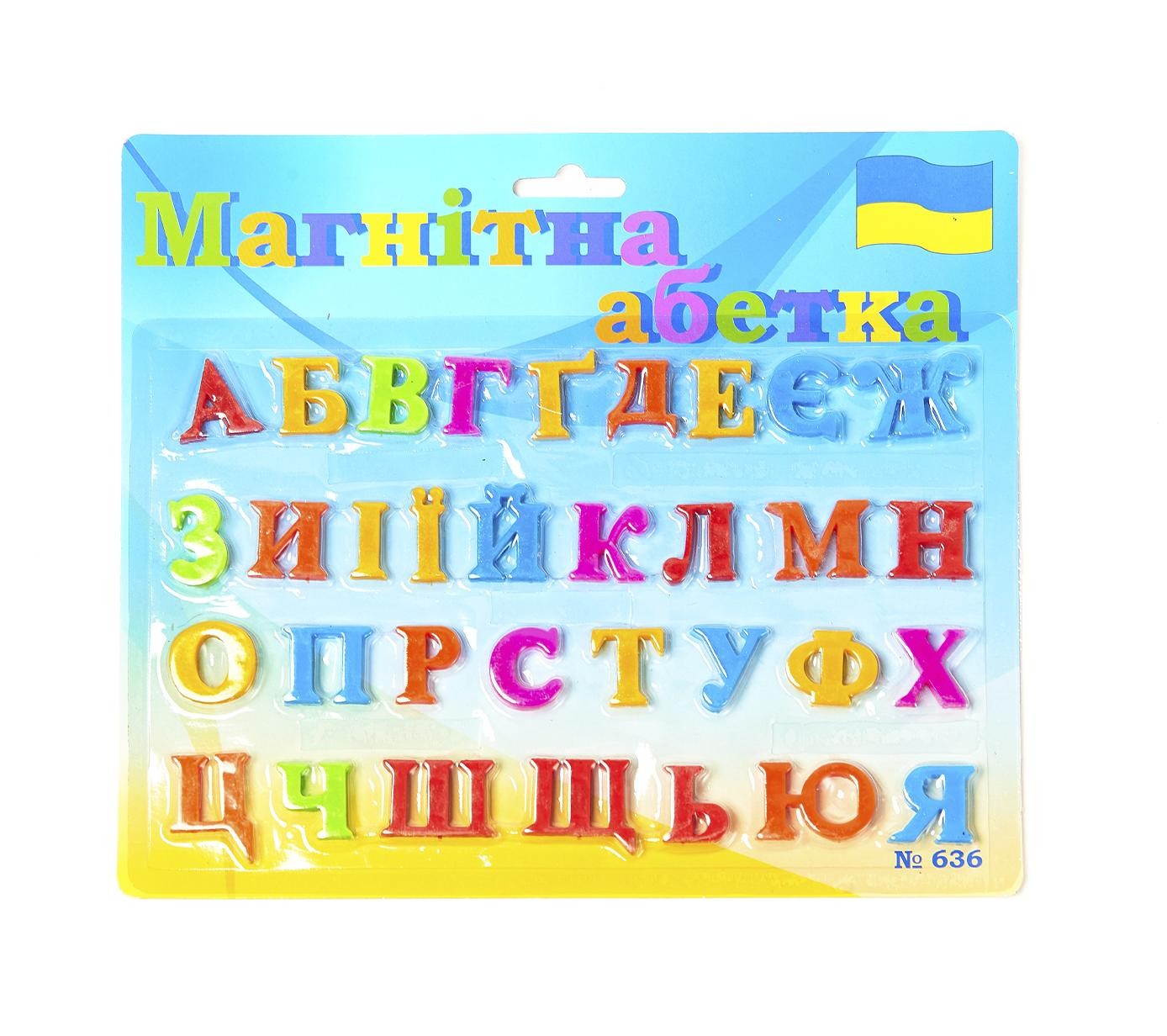 Набір Магнітна абетка