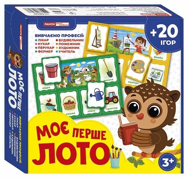 Моє перше лото Вивчаємо професії