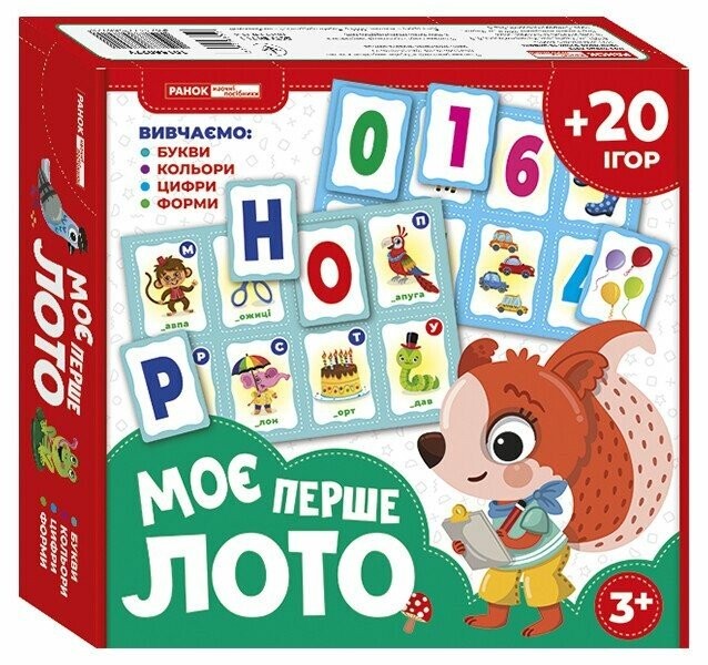 Моє перше лото Вивчаємо букви та цифри