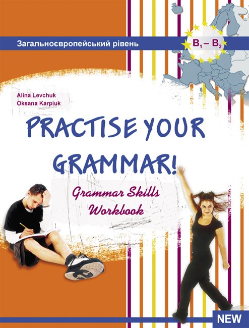 Граматичний практикум Робочий зошит з граматики для старших класів (Оксана Карпюк)