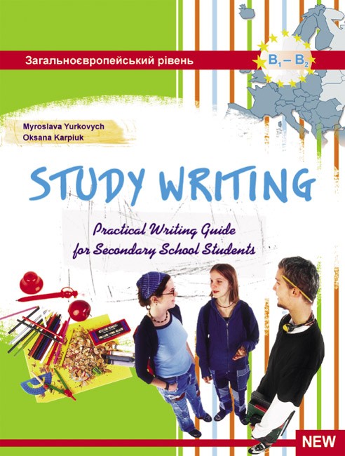 Письмова творча діяльність і комунікація Навчальний посібник для старших класів з англійської мови