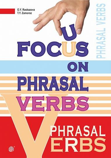Focus on Phrasal Verbs Вивчаємо фразові дієслова