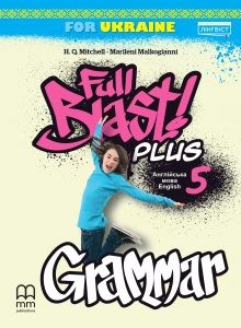 Full Blast Plus 5 Grammar НУШ