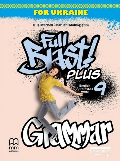Full Blast Plus 8 клас Граматика Grammar НУШ
