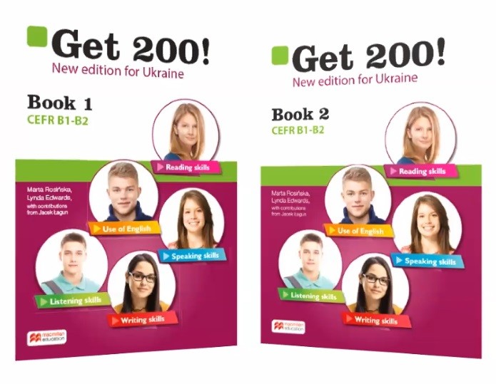 Get 200 учебник