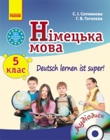 Сотникова 5 (5) Учебник