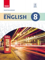 Буренко Английский язык 8 класс Учебник