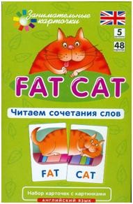 Английский язык Толстый кот  Fat Cat  Уровень 5 Набор карточек с картинками