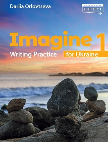 Imagine for Ukraine НУШ 1 Writing Practice