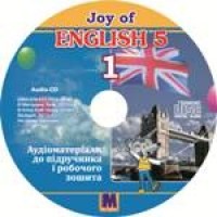Joy of English 5 Аудиоматериалы для учебника и рабочей тетради для 5 класса ОУЗ 1 год обуч 2  иностр язык 3 аудио-CD