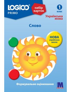Logico Primo Набір карток Українська мова Слово 1 клас 16 карток НУШ