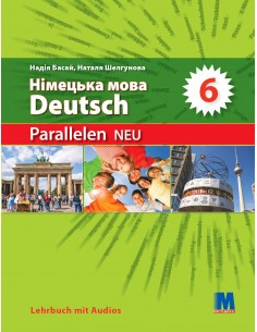 Parallelen neu 6 клас Підручник з німецької мови (Басай, параллелен ной)