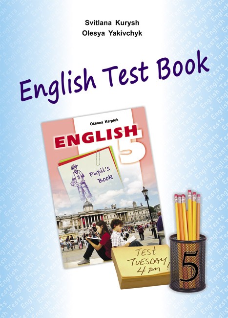 Либра Терра английский язык 5 класс Сборник тестов