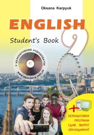 Английский язык 9 класс Учебник