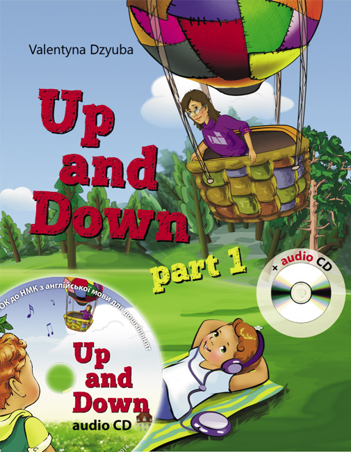 Up and Down английский язык для дошкольников (1 часть) 5-6 лет