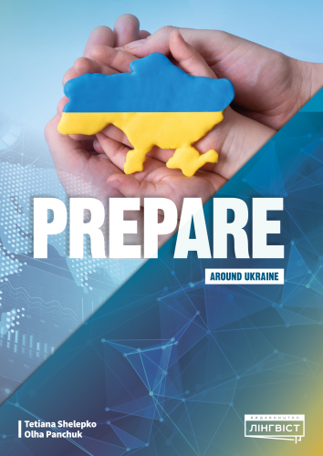 Prepare НУШ Around Ukraine