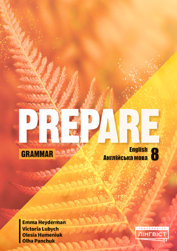 Prepare for Ukraine 8 Grammar Зошит з граматики НУШ