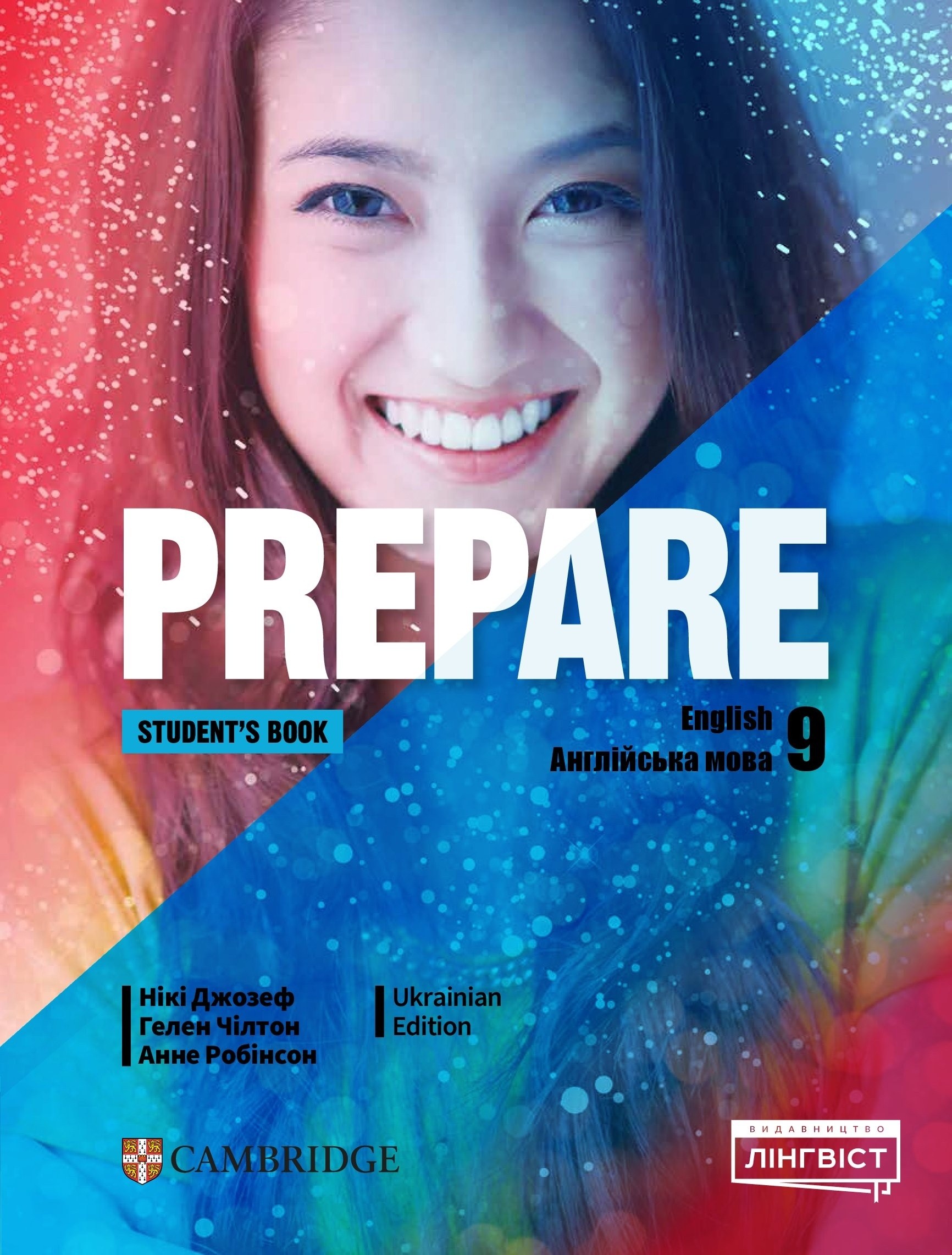 Prepare for Ukraine 8 Test book Тестовий зошит НУШ