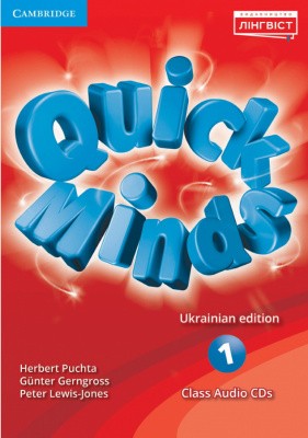 Quick Minds Ukrainian edition 1 Class Audio CD