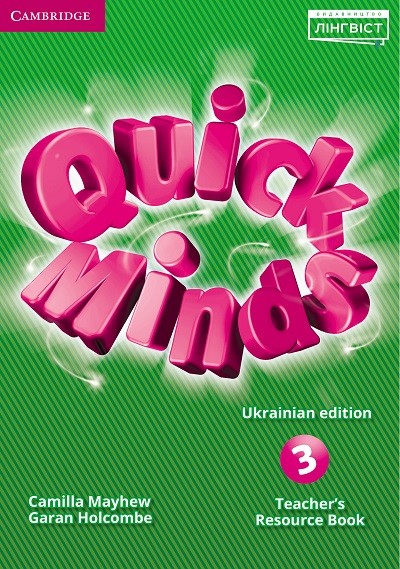 Quick Minds Ukrainian edition 2 Teacher's Resource Book НУШ