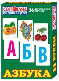 Раздаточный материал Русская азбука