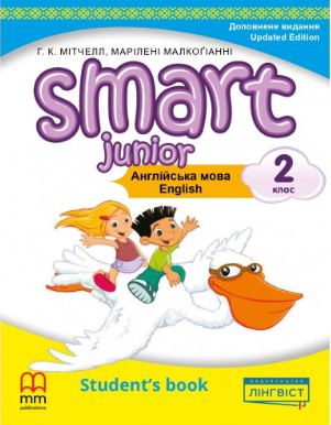 Smart Junior for Ukraine НУШ 2 клас Підручник Updated Edition НУШ