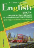 English  Тексты с художественной английской и американской литературы
