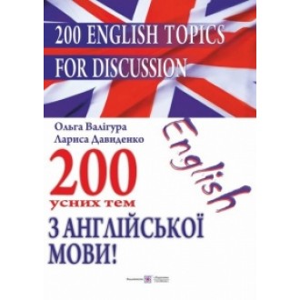 160 English topics for discussion