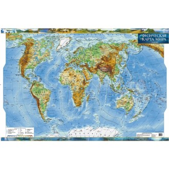 Физическая карта мира, ламинированная, на планках (русс)