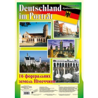 Deutschland im Portrat  landeskunde Страноведение 16 федеральных земель Германии Учебное пособие