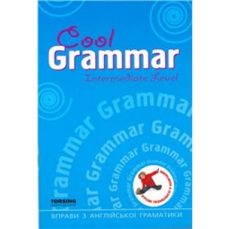 Cool Grammar Intermediate Английский для детей (средний уровень) Упражнения по английской грамматике