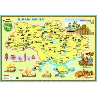 Карта Цікаві місця Моя Україна (на планках)