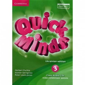 Quick Minds Ukrainian edition 2 Class CDs