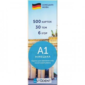 Картки німецьких слів A1 English Student (початковий рівень)