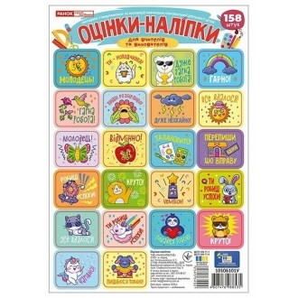 Оценки наклейки