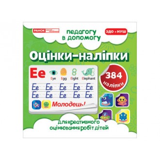 Оценки наклейки НЕТ В НАЛИЧИИ