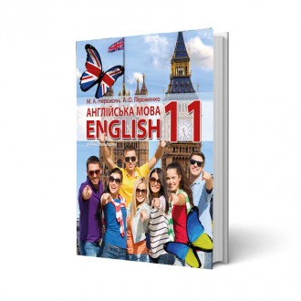 Нерсисян Англійська мова 11 клас Підручник (рівень стандарту)