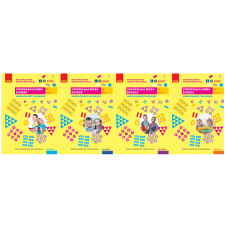 Комплект Українська мова Буквар 1 клас Большакова Навчальний посібник НУШ