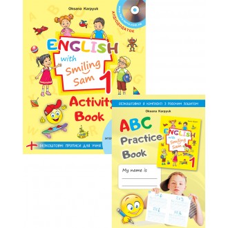 Робочий зошит для 1 класу Activity Book Карпюк (з аудіосупроводом, мультимедійною програмою та прописами) 2018 рік НУШ
