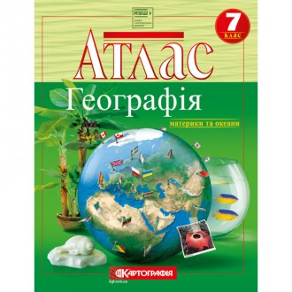 Атлас География материков и океанов для 7 класса Картография