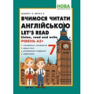 Вчимося читати англійською 7 клас Let’s read. Listen, reɑd ɑnd write НУШ.