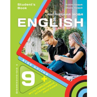 Карпюк 8 клас Збірник тестів Test book НУШ