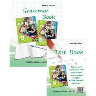 Карпюк 8 клас Робочий зошит з граматики НУШ