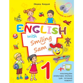 Карпюк English with Smiling Sam 1 Підручник НУШ