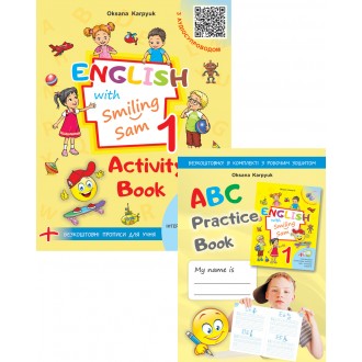 Карпюк English with Smiling Sam 1 Activity Book НУШ